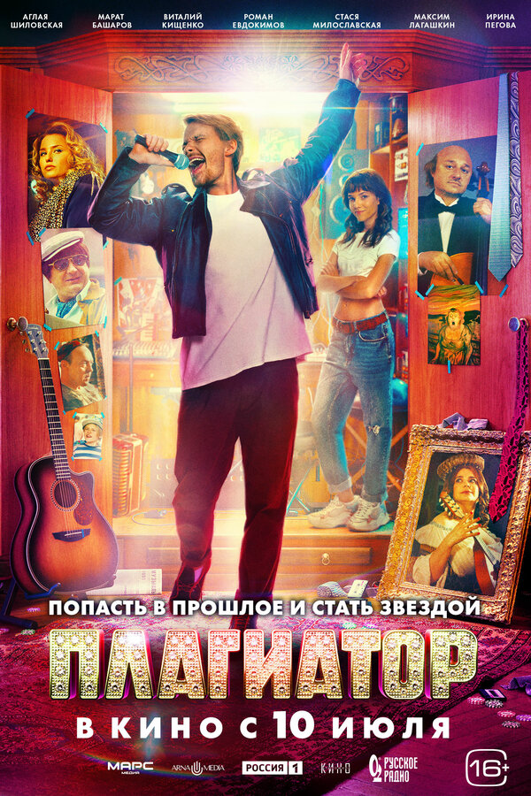 Постер фильма